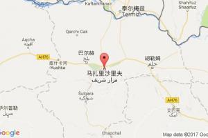 马扎里沙里夫港口查询_mazzar-e sharif港口代码_阿富汗马扎里沙里夫港口代码