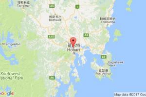 里司登港口查询_risdon港口代码_澳大利亚里司登港口代码