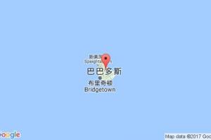 巴巴多斯港口查询_barbados港口代码_巴巴多斯巴巴多斯港口代码