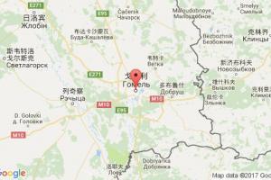 戈梅利港口查询_homel港口代码_白俄罗斯戈梅利港口代码