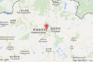 新波洛茨克港口查询_novopolocka港口代码_白俄罗斯新波洛茨克港口代码