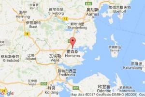霍森斯港口查询_horsens港口代码_丹麦霍森斯港口代码
