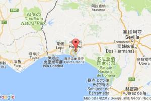 韦尔瓦港口查询_huelva港口代码_西班牙韦尔瓦港口代码