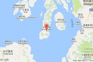 坎贝尔敦港口查询_campbeltown港口代码_英国坎贝尔敦港口代码
