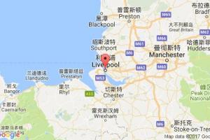 利物浦港口查询_liverpool港口代码_英国利物浦港口代码