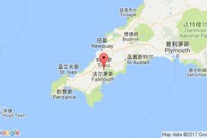 特鲁罗港口查询_truro港口代码_英国特鲁罗港口代码
