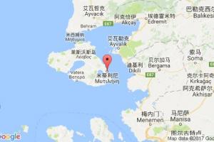 米提林尼港口查询_mitylene港口代码_希腊米提林尼港口代码