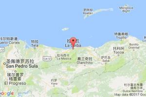 拉塞瓦港口查询_la ceiba港口代码_洪都拉斯拉塞瓦港口代码