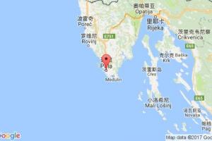 普拉港口查询_pula港口代码_克罗地亚普拉港口代码