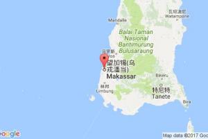 望加锡港口查询_makassar港口代码_印度尼西亚(印尼)望加锡港口代码