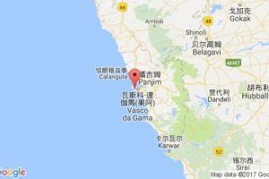 莫尔穆冈港口查询_marmagamo港口代码_印度莫尔穆冈港口代码