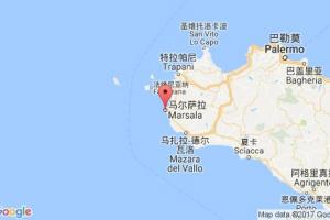 马尔萨拉港口查询_marsala港口代码_意大利马尔萨拉港口代码