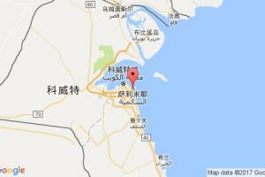 萨利米耶港口查询_salmiya港口代码_科威特萨利米耶港口代码