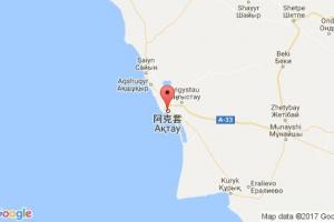 阿克套港口查询_aktau港口代码_哈萨克斯坦阿克套港口代码