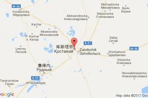 科斯塔奈港口查询_kustanai港口代码_哈萨克斯坦科斯塔奈港口代码