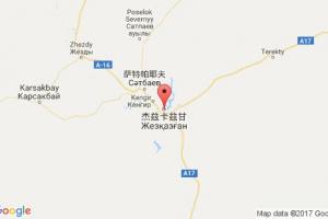 热兹卡兹甘港口查询_zhezkazgan港口代码_哈萨克斯坦热兹卡兹甘港口代码