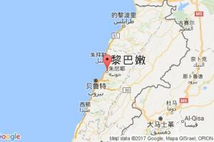 朱尼耶港口查询_jounieh港口代码_黎巴嫩朱尼耶港口代码