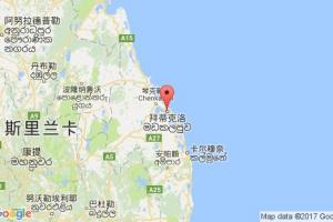 拜蒂克洛港口查询_batticaloa港口代码_斯里兰卡拜蒂克洛港口代码