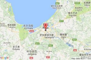 里加港口查询_riga港口代码_拉脱维亚里加港口代码