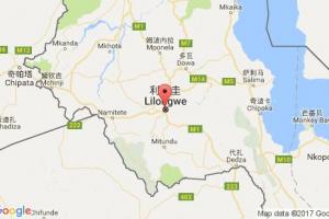 利隆圭港口查询_lilongwe港口代码_马拉维利隆圭港口代码