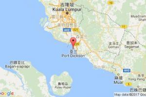 波德申港口查询_port dickson港口代码_马来西亚波德申港口代码