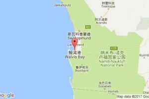 鲸湾港港口查询_walvis bay港口代码_纳米比亚鲸湾港港口代码