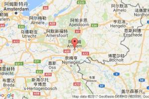 阿纳姆港口查询_arnhem港口代码_荷兰阿纳姆港口代码