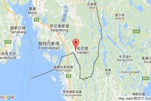 哈尔登港口查询_halden港口代码_挪威哈尔登港口代码