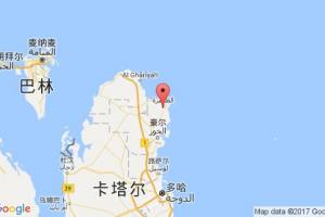 拉斯拉凡港口查询_ras laffan港口代码_卡塔尔拉斯拉凡港口代码