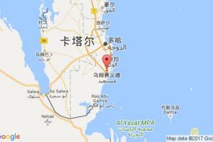 乌姆赛义德港口查询_umm said港口