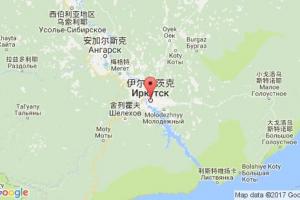 伊尔库茨克港口查询_irkutsk港口代码_俄罗斯伊尔库茨克港口代码