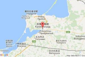 加里宁格勒港口查询_kaliningrad港口代码_俄罗斯加里宁格勒港口代码