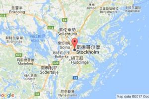 斯德哥尔摩港口查询_stockholm港口代码_瑞典斯德哥尔摩港口代码