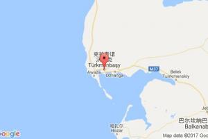 土库曼巴希港口查询_turkmanbashi港口代码_土库曼斯坦土库曼巴希港口代码