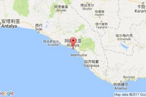 阿拉尼亚港口查询_alanya港口代码_土耳其阿拉尼亚港口代码