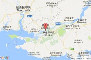 赫尔松港口查询_kherson港口代码_乌克兰赫尔松港口代码