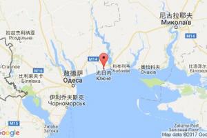 尤日内港口查询_yuzhnyy港口代码_乌克兰尤日内港口代码