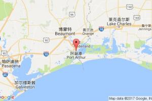阿瑟港港口查询_port arthur,tx港口代码_美国阿瑟港港口代码