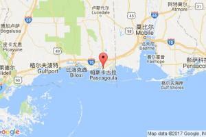 帕斯卡古拉港口查询_pascagoula港口代码_美国帕斯卡古拉港口代码