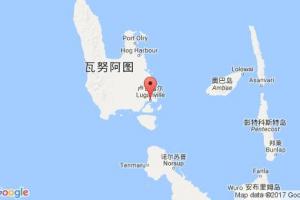 卢甘维尔港港口查询_luganville bay港口代码_瓦努阿图卢甘维尔港港口代码